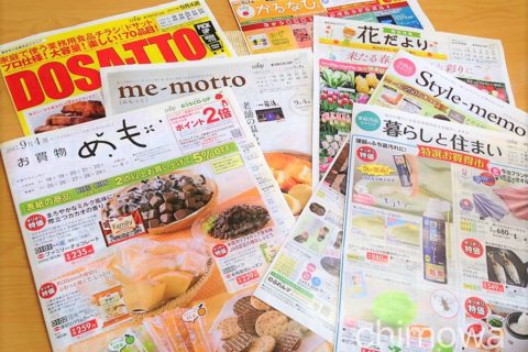 おうちコープのカタログの写真(画像)