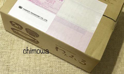 わんまいるから宅急便で届いた段ボールの写真