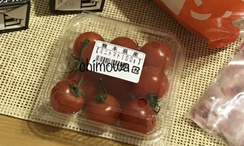 ローソンフレッシュの熊本県産ミニトマトの写真