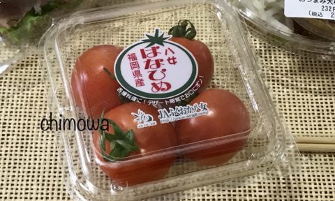 セブンミールから届いたミニトマトの写真