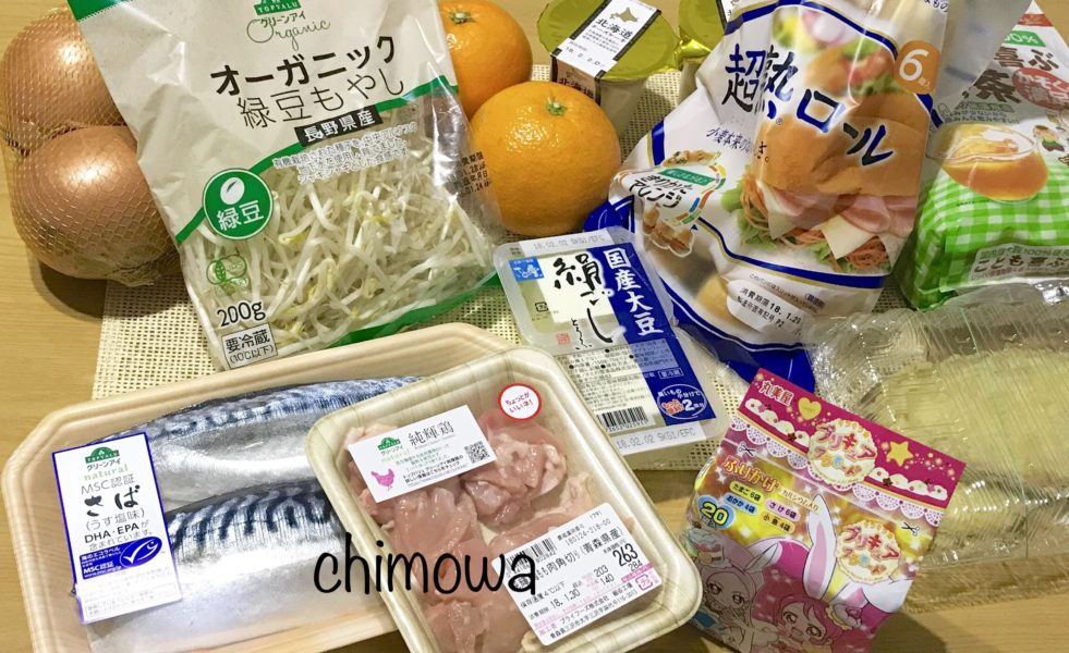 イオンネットスーパーから届いた冷蔵品と常温品(塩さば、鶏肉、オーガニック緑豆もやし、玉ねぎ、いよかん、北海道チーズケーキ、超熟ロール、絹ごし豆腐、キラキラプリキュアアラモードふりかけ、パック麦茶、サツマイモの天ぷら)の写真
