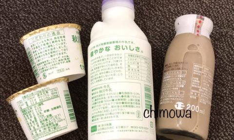 秋川牧園のお試しセットで届いた化学添加物無添加のヨーグルトとカフェオレ、牛乳の写真
