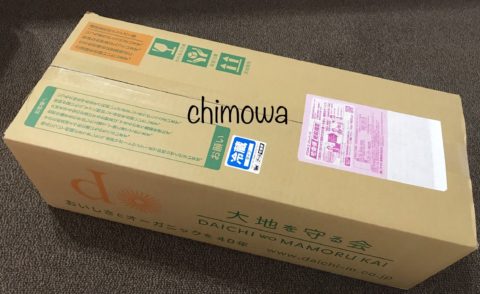 宅急便で届いた大地宅配(大地を守る会)の段ボールを開ける前のお試しセットの写真