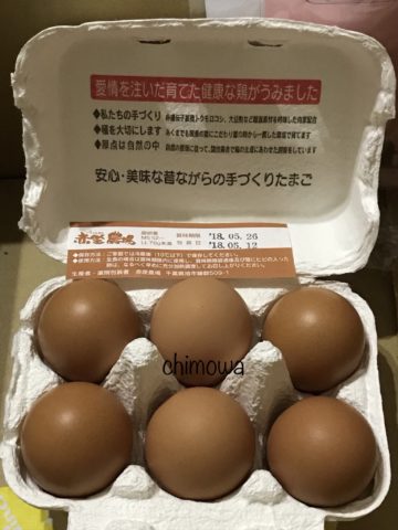 開放鶏舎で育てられた鶏の「さくら卵」の写真