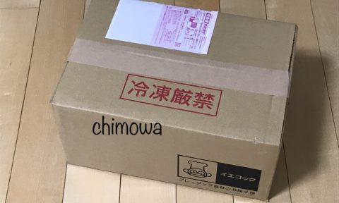 イエコックオンラインから届いた初回商品開封前のダンボールの写真