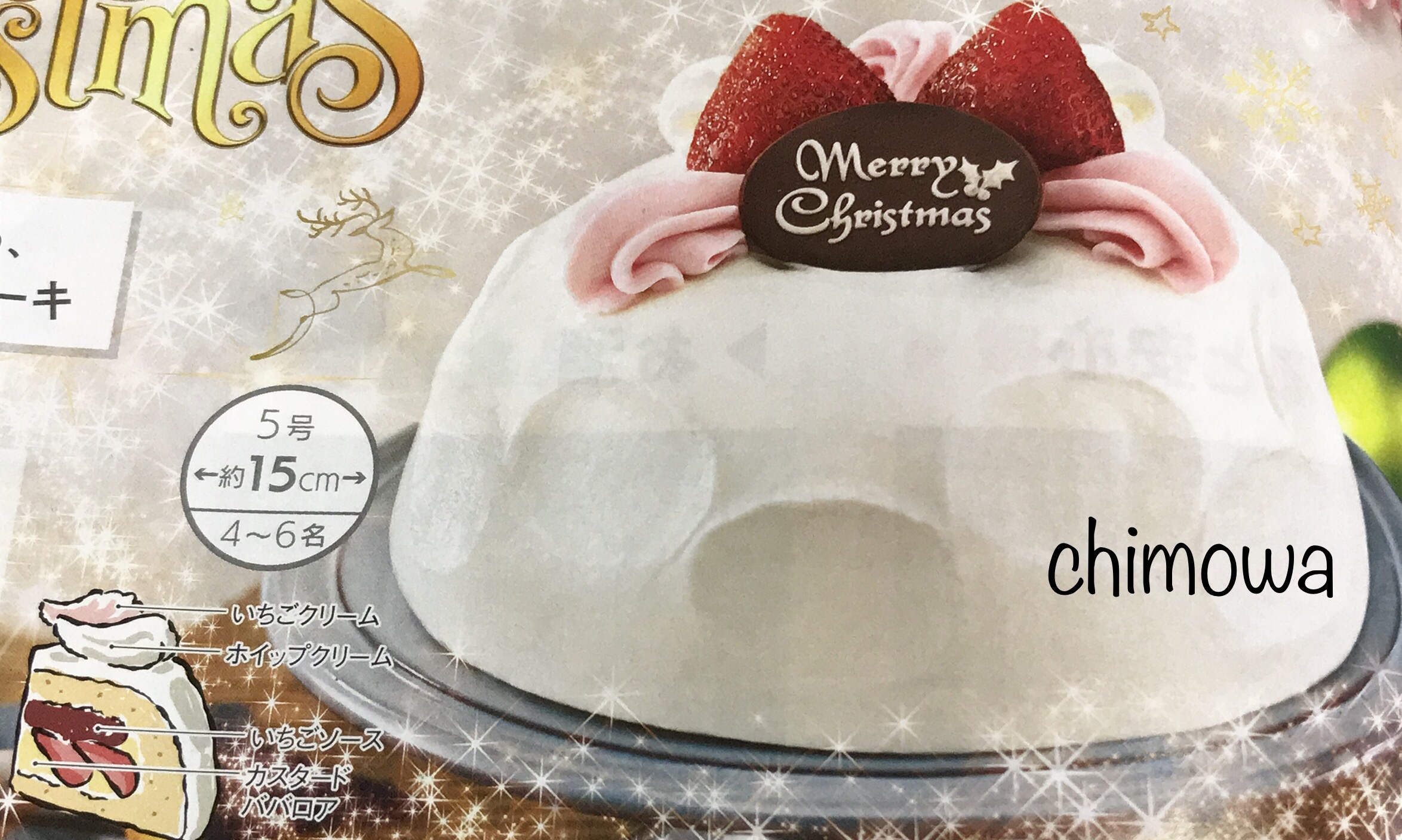 クリスマスメニューが家に届く イトーヨーカドーネットスーパー 神奈川県の食材宅配検索 かな食ネット