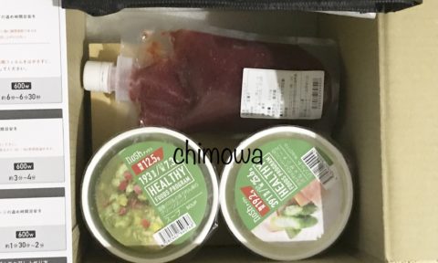 ナッシュ4食セット(メイン、リゾット、スープ、スムージー)のダンボール開封時の写真