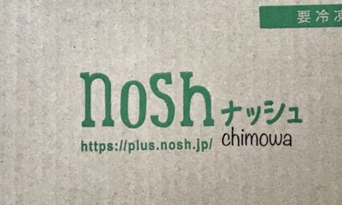 低糖質な食事の宅配ナッシュのダンボールのロゴ写真