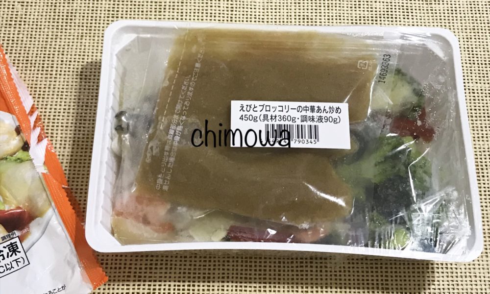 イオンネットスーパー　トップバリュ冷凍クッキット「えびとブロッコリーの中華あん炒め」の外袋開封後の写真