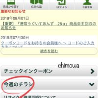 ダイエーネットスーパーをお得に利用する方法！