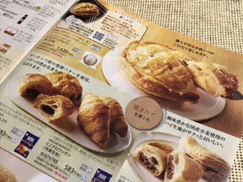 高島屋ローズキッチンのカタログの冷凍パイなどのページ